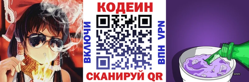 Купить  Нея  Кодеиновый сироп Lean напиток Lean (лин) 