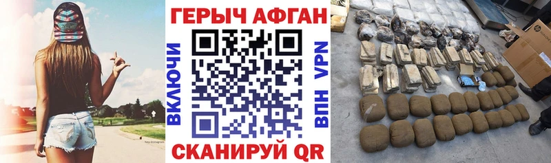 ГЕРОИН герыч  Купить закладки  Нея 